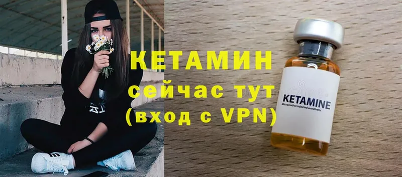 купить  сайты  Тавда  МЕГА как зайти  Кетамин VHQ 