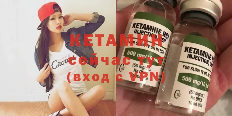 КЕТАМИН ketamine Тавда