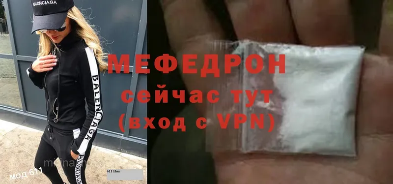 Меф mephedrone  Тавда 